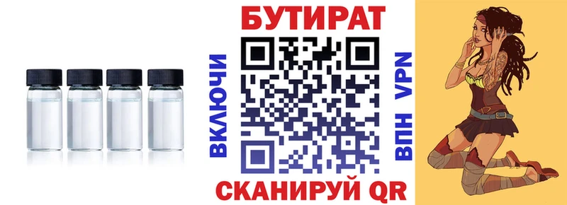 БУТИРАТ GHB  гидра вход  Староминская 