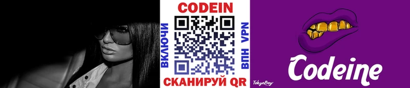 Кодеин напиток Lean (лин)  блэк спрут рабочий сайт  Староминская 