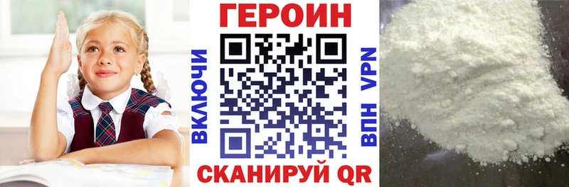 Героин VHQ  Староминская 