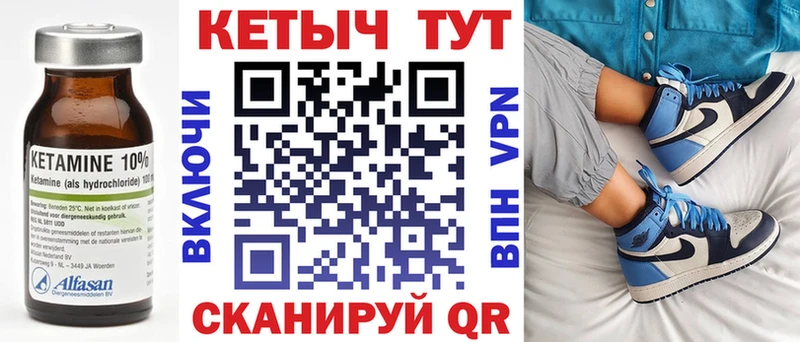 Кетамин ketamine  это клад  Староминская 