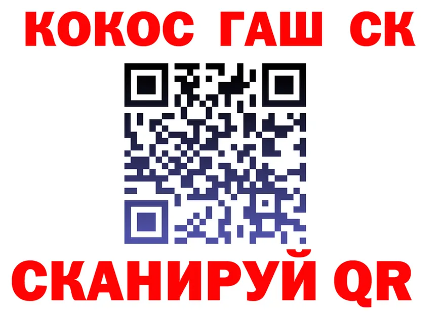 КОКАИН Fish Scale вход площадка OMG Староминская