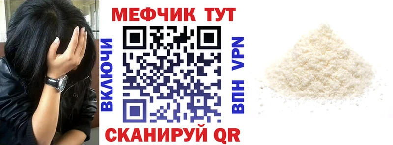 Мефедрон 4 MMC  Староминская 