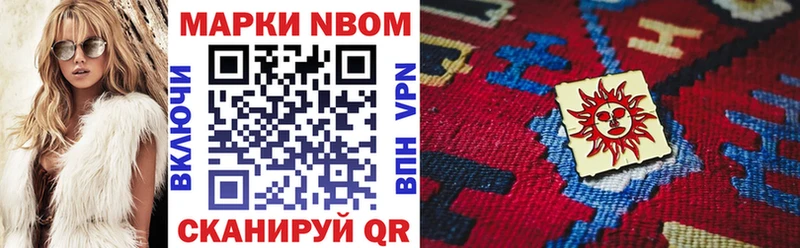 Марки N-bome 1500мкг  Староминская 